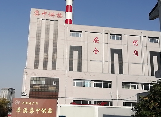 惠涌供熱本溪分公司2020-2021脫硫除塵脫硝冬季運維