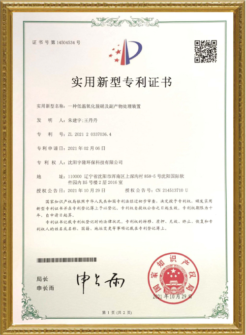 實用新型zhuanli證書