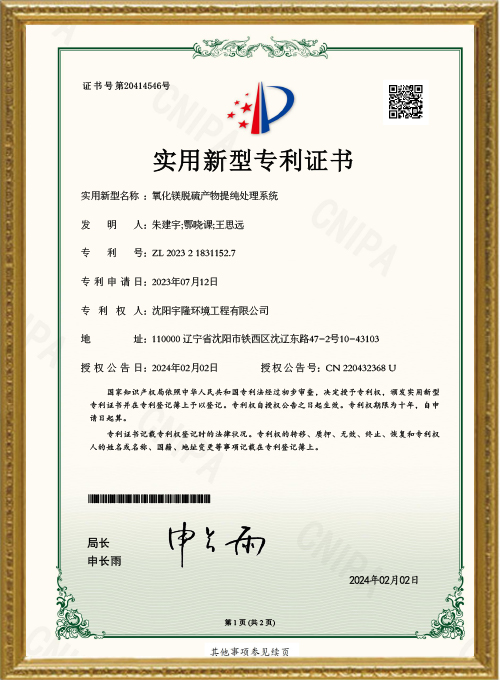 實用新型zhuanli證書