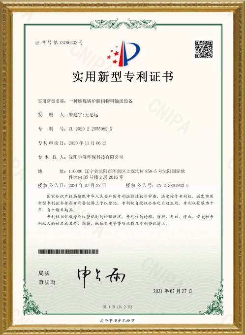 zhuanli證書