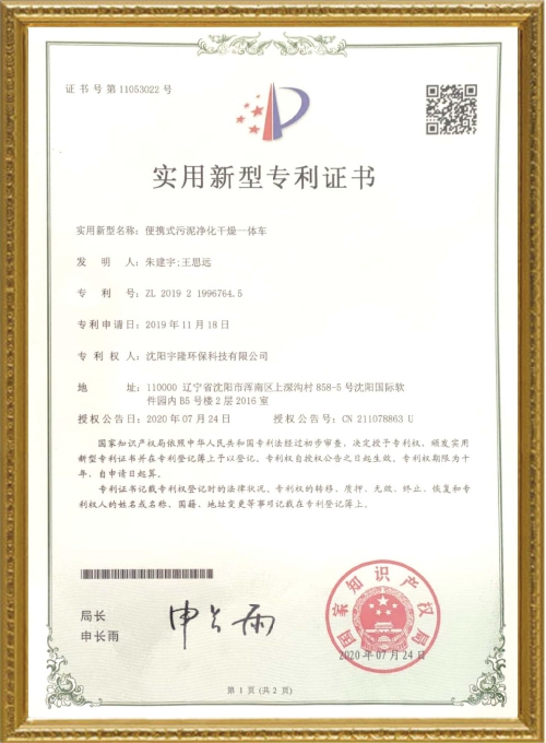 zhuanli證書